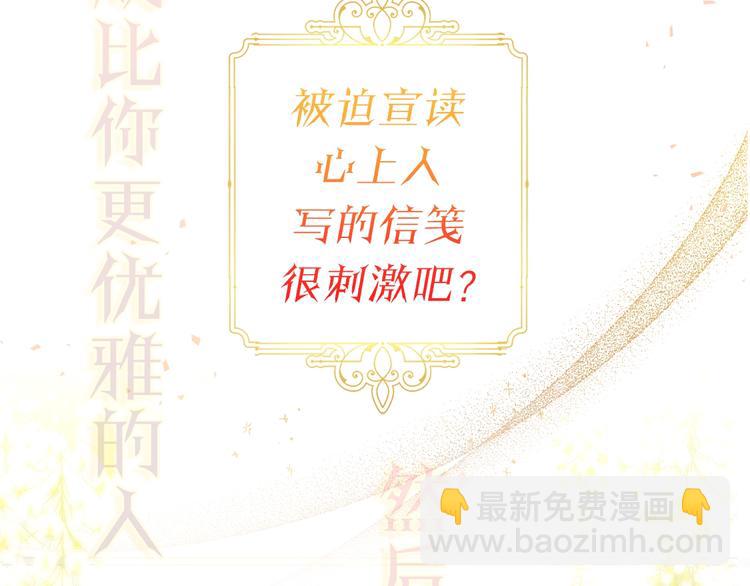 序章 优雅复仇40