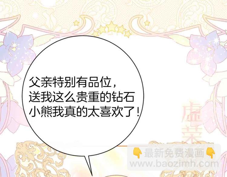 序章 优雅复仇51