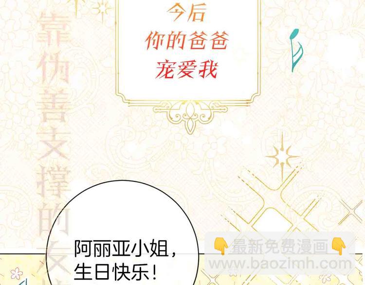 序章 优雅复仇54