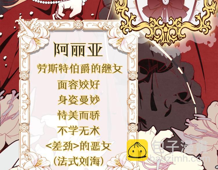 序章 优雅复仇6