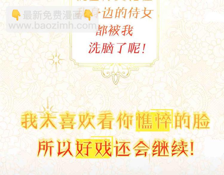 序章 优雅复仇61