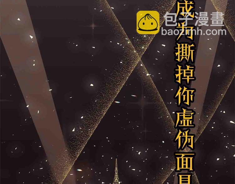 序章 优雅复仇63