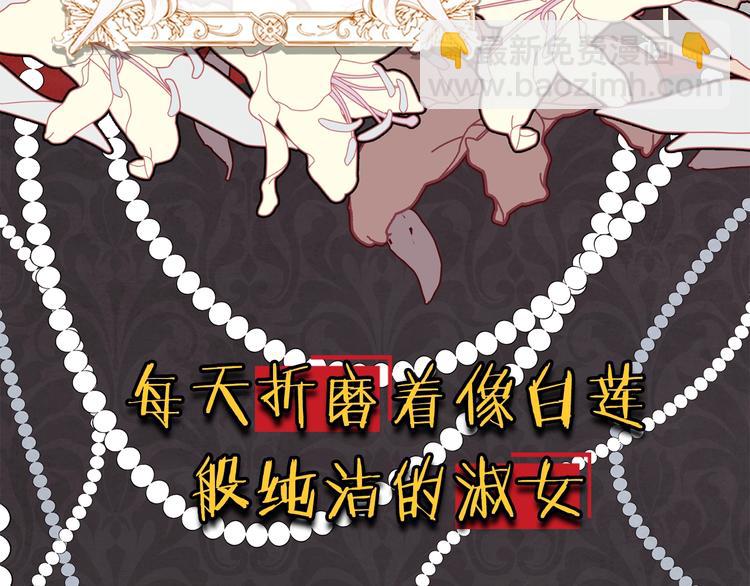 序章 优雅复仇7