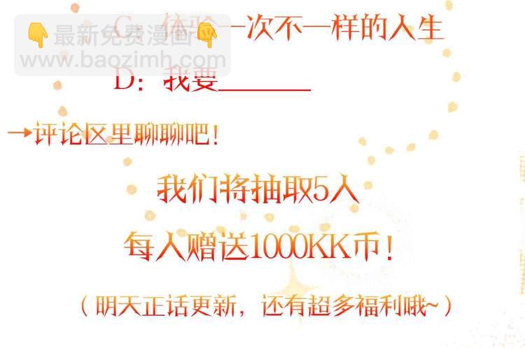 序章 优雅复仇73