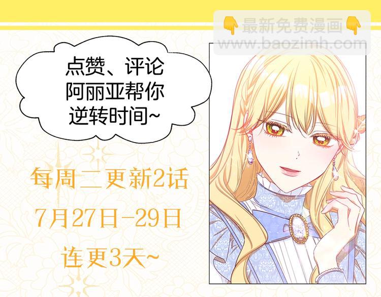 序章 优雅复仇74