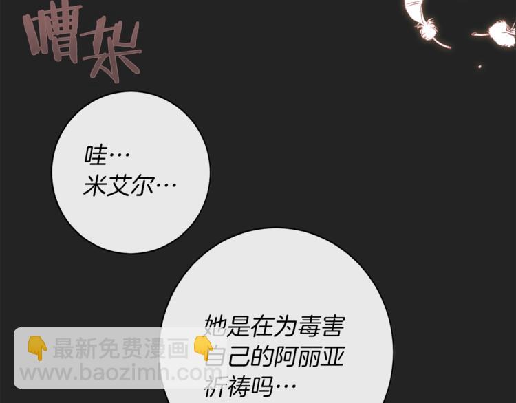 第1话 含冤惨死117