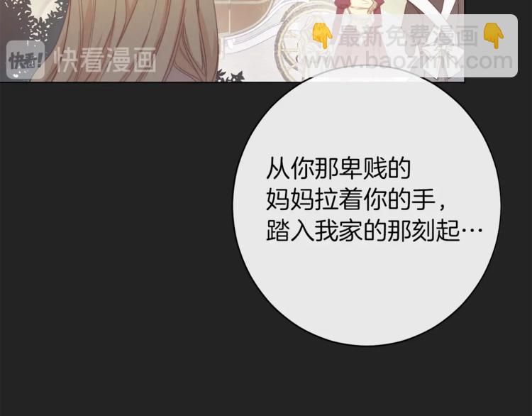 第1话 含冤惨死121