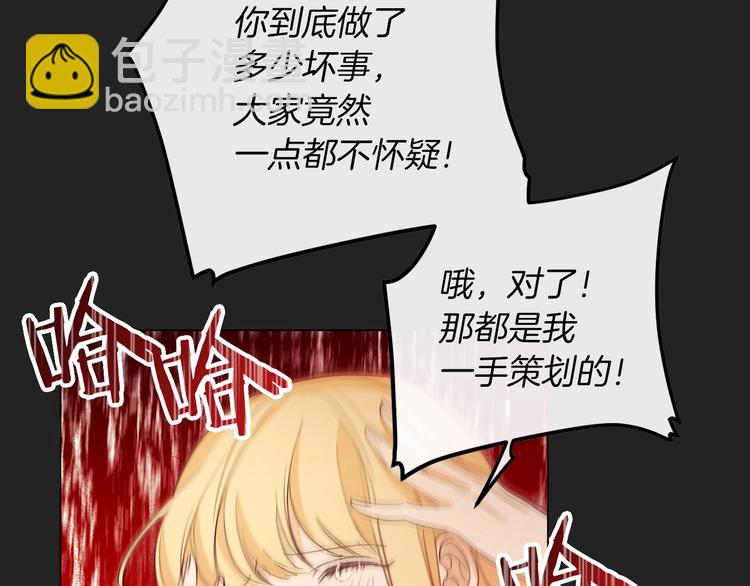 第1话 含冤惨死140