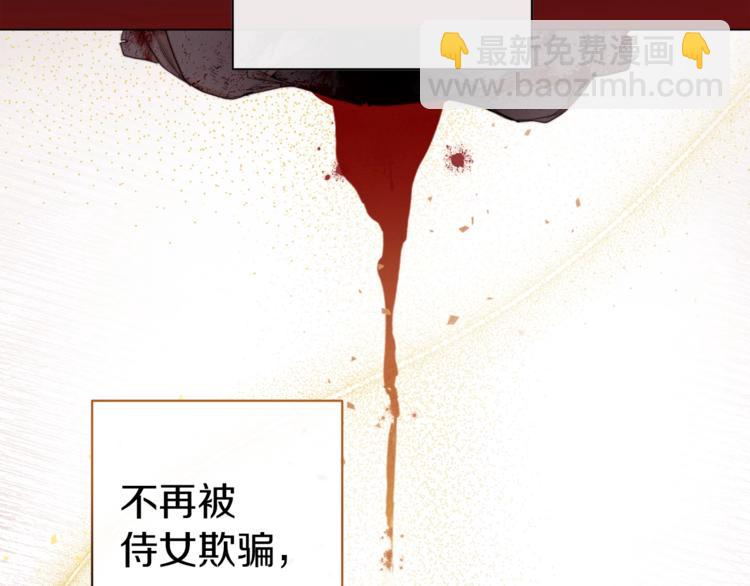 第1话 含冤惨死179