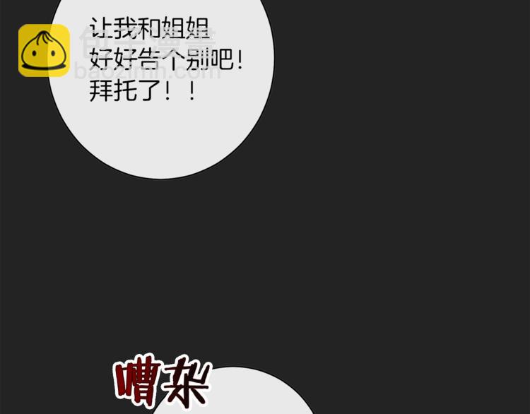 第1话 含冤惨死84