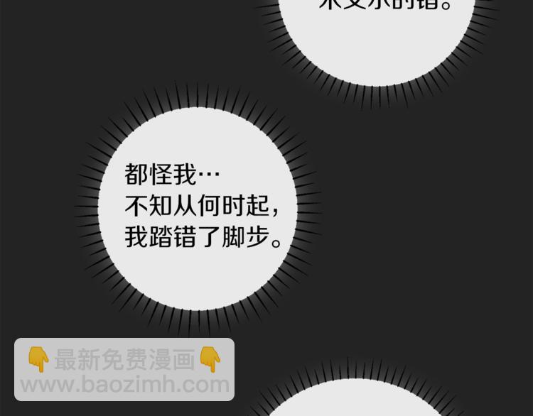 第1话 含冤惨死88