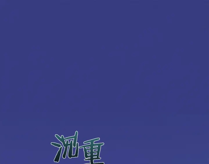 第9话 强大的后盾0
