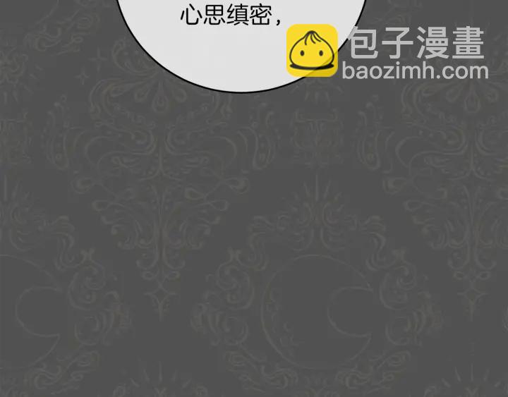 第9话 强大的后盾10
