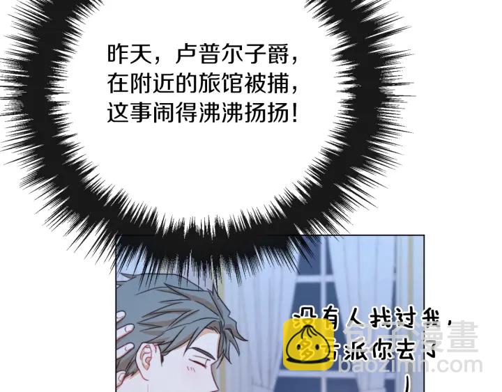 第9话 强大的后盾107