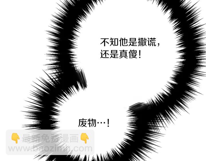 第9话 强大的后盾110