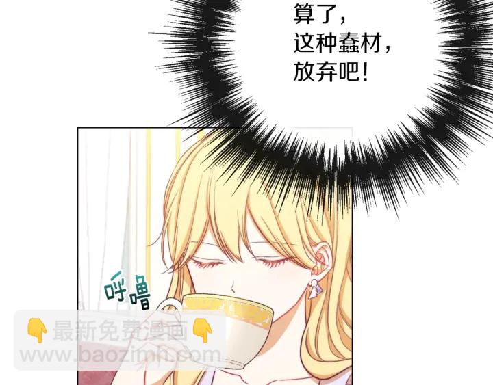 第9话 强大的后盾112