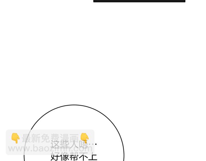第9话 强大的后盾134