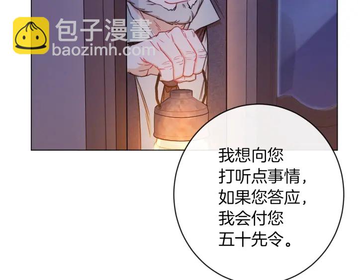 第9话 强大的后盾32