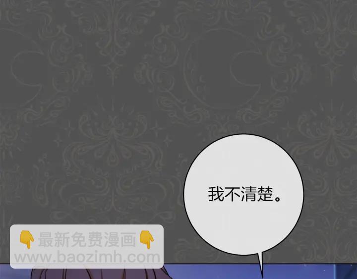 第9话 强大的后盾8