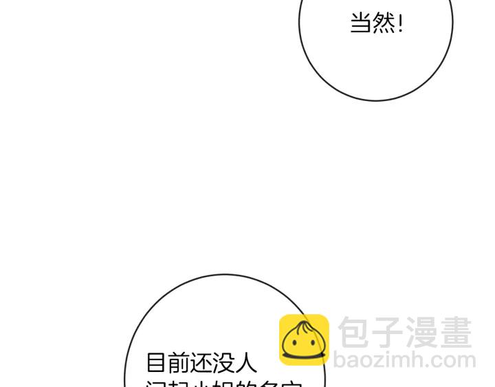 第9话 强大的后盾93