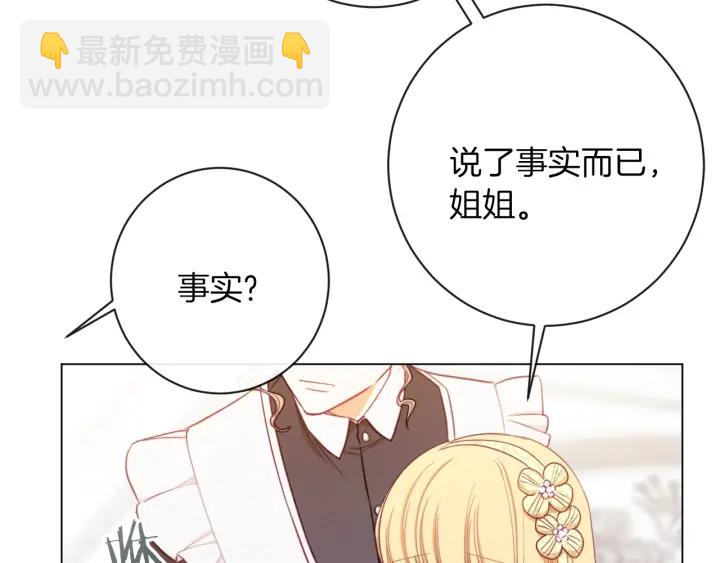 第15话 揭穿16