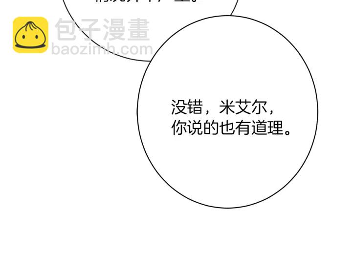 第15话 揭穿18