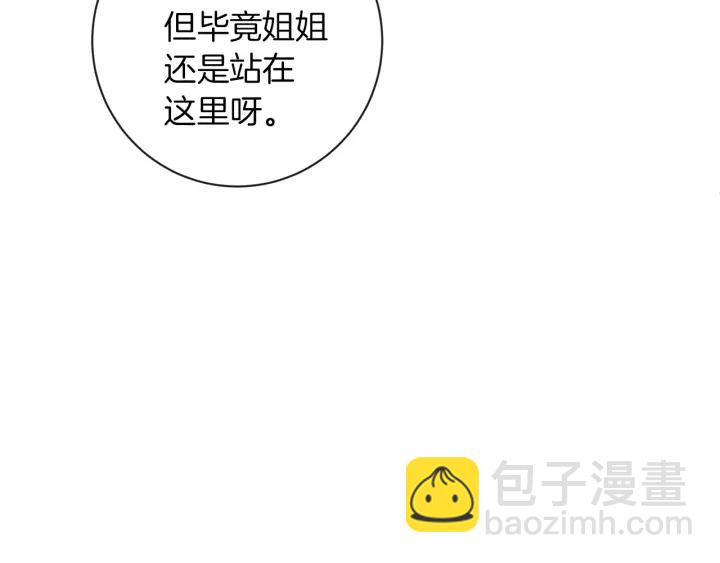 第15话 揭穿24