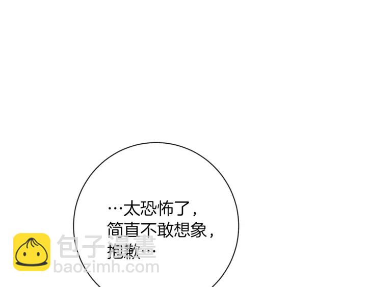 第15话 揭穿38