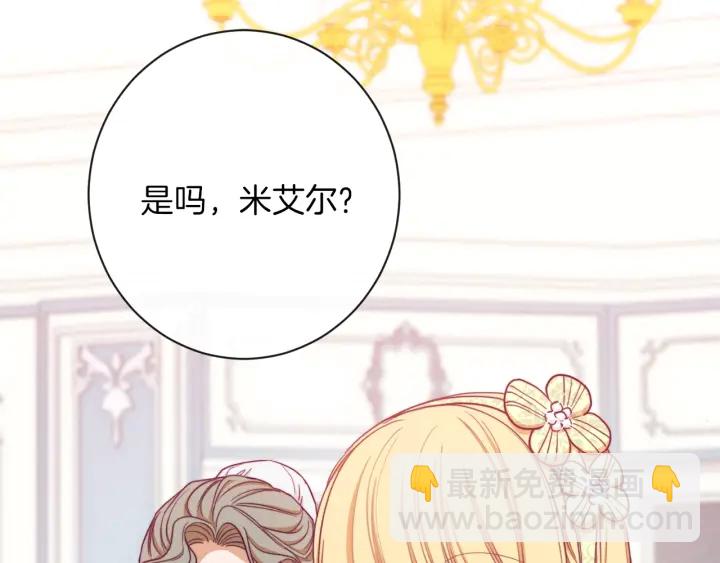 第15话 揭穿5
