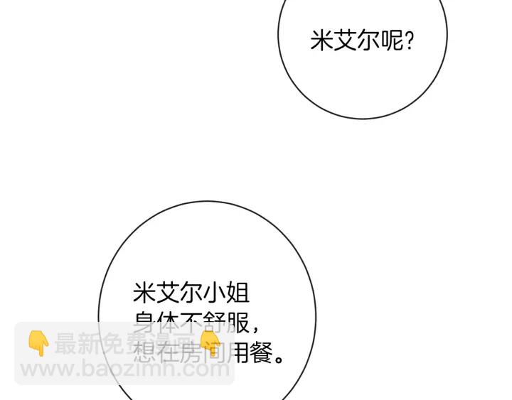 第15话 揭穿67