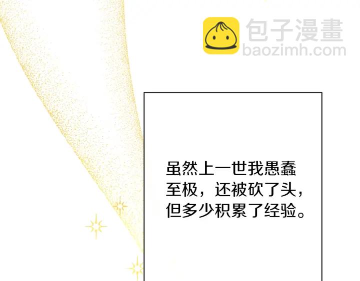 第15话 揭穿77