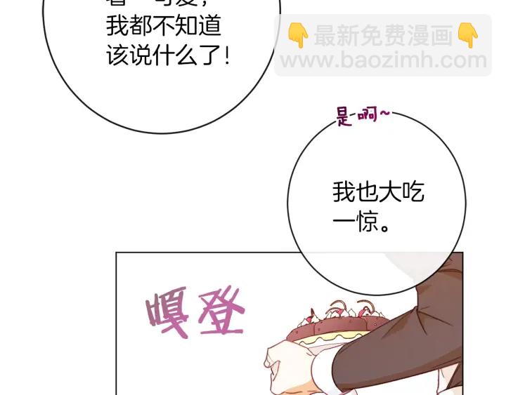 第18话 我们的差距105