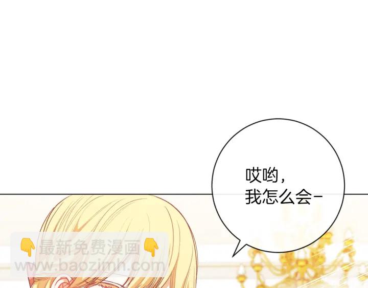 第18话 我们的差距132
