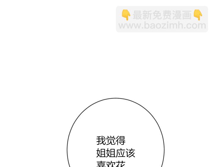 第18话 我们的差距134