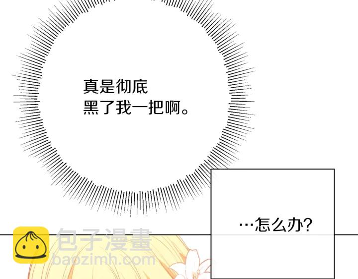 第18话 我们的差距145