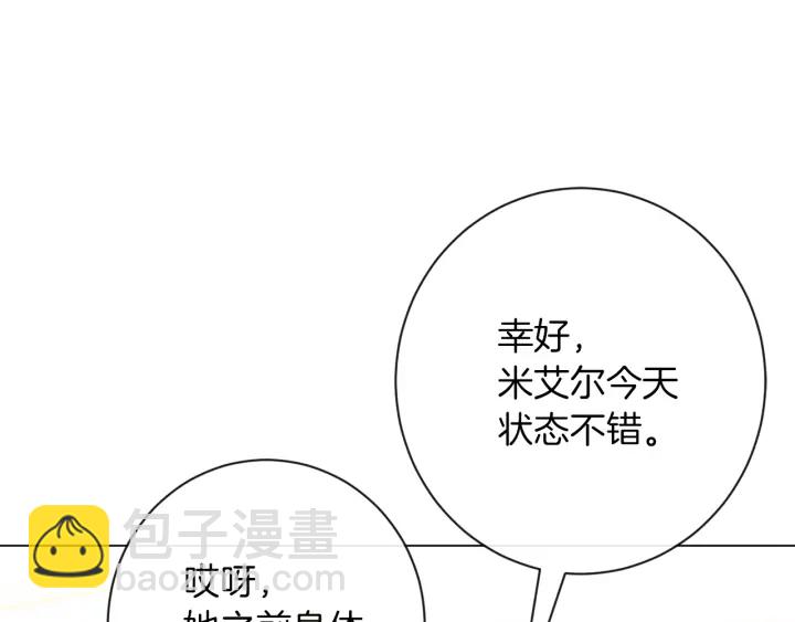 第18话 我们的差距160