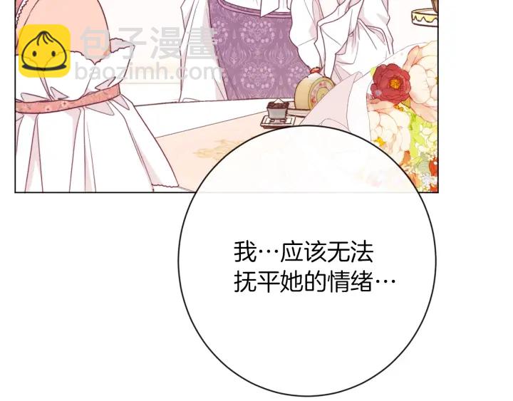 第18话 我们的差距167
