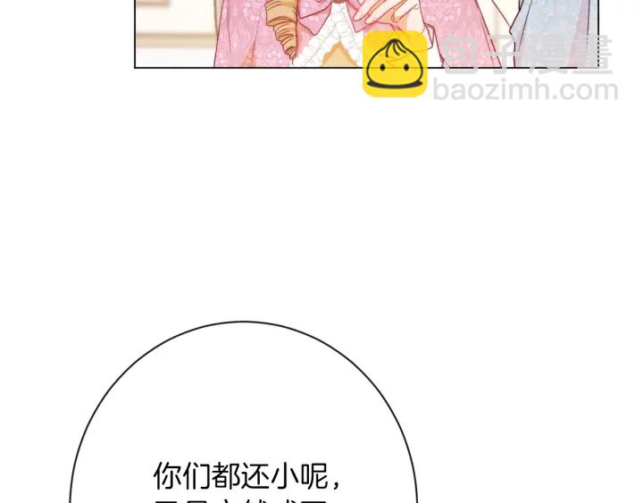 第18话 我们的差距170