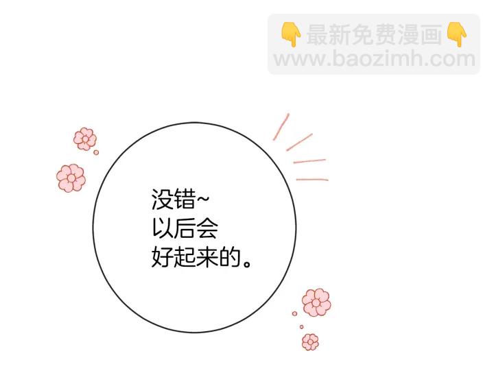 第18话 我们的差距173