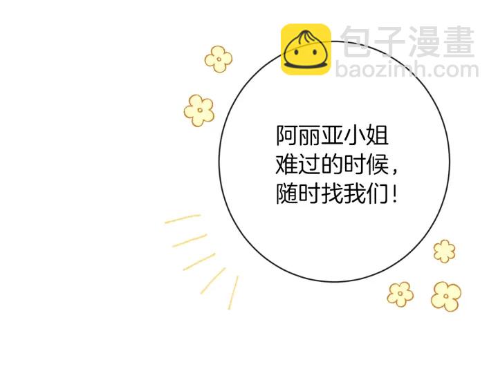第18话 我们的差距174