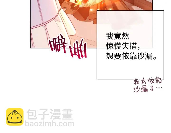 第18话 我们的差距188