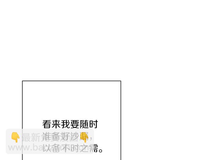 第18话 我们的差距191