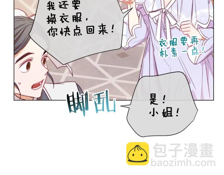 第18话 我们的差距205