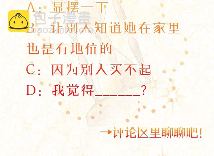 第18话 我们的差距232