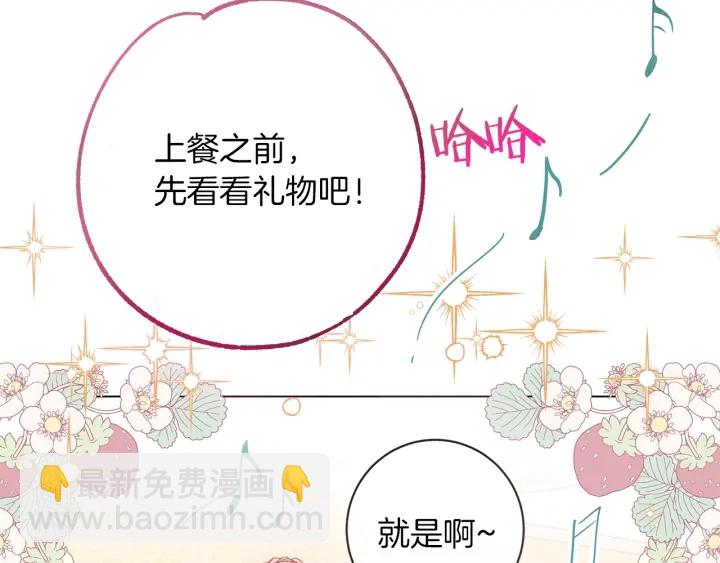 第18话 我们的差距26