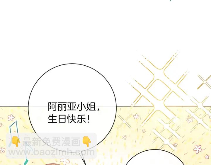 第18话 我们的差距3