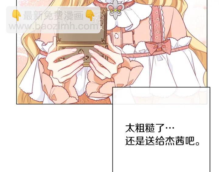 第18话 我们的差距34