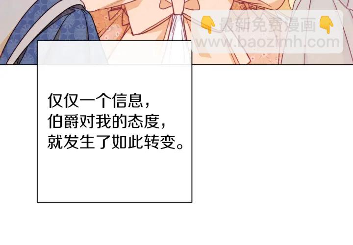 第18话 我们的差距74