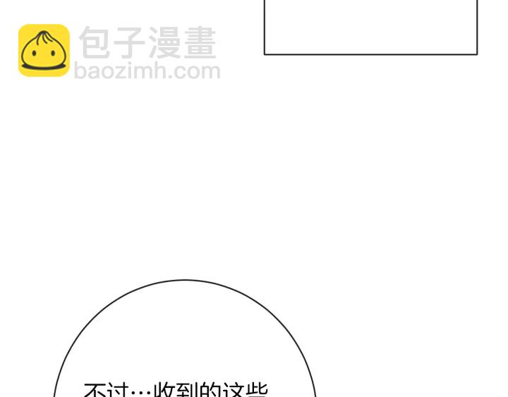 第18话 我们的差距78