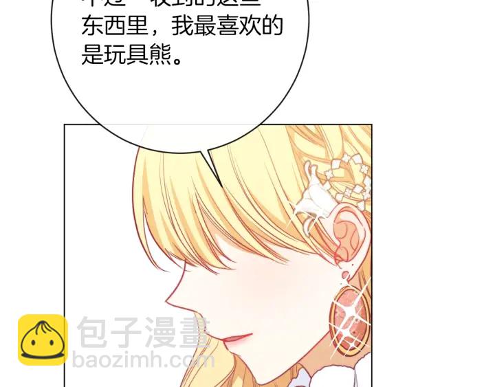 第18话 我们的差距79